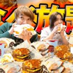 【大食い大会出場！】45分以内にバーガーキングの超巨大ハンバーガー食べたい放題でヤバい記録を目指します！！