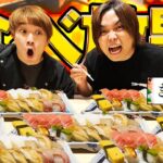 【大食い】超人気きづなすしの高級寿司食べ放題(¥4,818)で元取れるか爆食いしたら歴代最高のヤバすぎる記録が出たwww