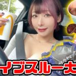 下車禁止！愛車86でドライブスルーで大食いチャレンジ！【車好き女子】