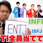 【MBTI】シルクならメンバー全員のMBTIの診断結果当てられるはずでしょ！？