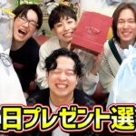 【誕生日】渋谷ジャパンが一番選ぶ誕生日プレゼントを買ってこれるのは誰だ！プレゼント選手権！