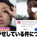 【疑惑】シルクがインスタ広告に無断出演していた件について真相を話します。