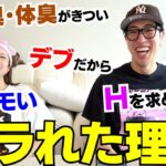 兄妹がフラれた理由をしっかり考えて次に繋げようの会wwwww