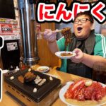 【大食い】140kgは大量のにんにく焼肉で1万円分食べきることが出来るのか?!