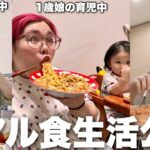 大食い3姉妹の制限付き1日食生活比べてみた