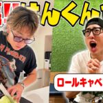 【中町JP編】YouTuberからリクエストされたご飯を作ろう！！出張はんくん食堂！！