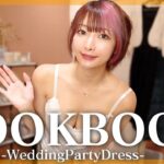 【LOOK BOOK】ショート女子の結婚式などのお呼ばれコーデ/153cm骨格ストレート【楽天,SHEIN】Wedding/Dress Coordinate