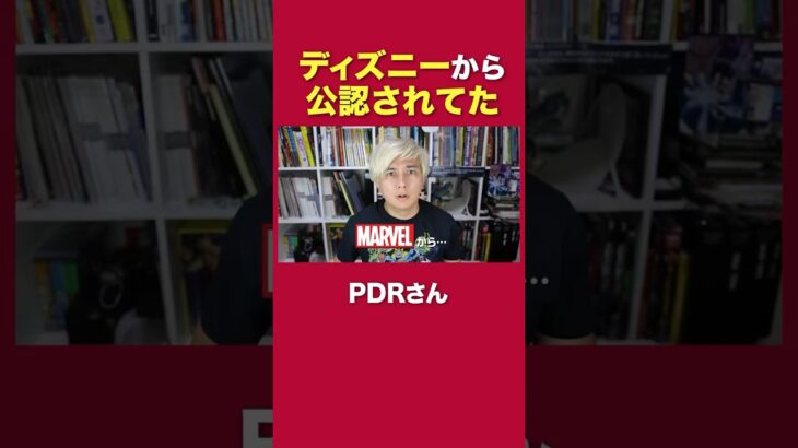 【※ガチ】MARVEL公式からプレゼント来た