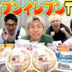 【コンビニ飯】俺たちがオススメするセブンイレブン商品TOP3を紹介しながらフリートーーーーク！！