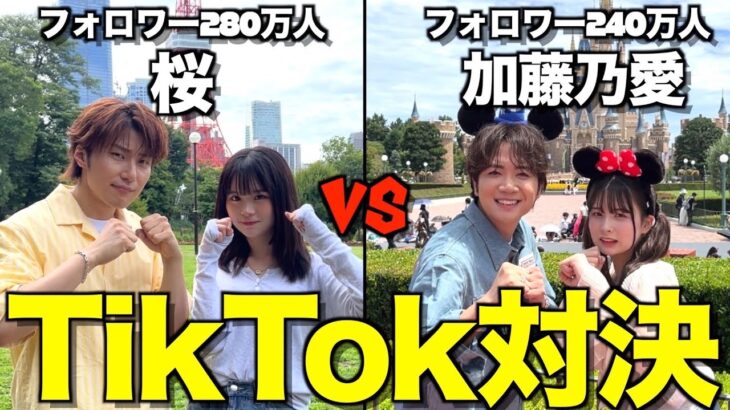 【代理戦争】TikTok界の女王と1週間TikTok生活したらバズりすぎて革命起きたwwwwww