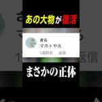 ◯日後に復活する大物YouTuber