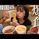 ダイエット後の爆食い最高すぎ【さおりんモッパン】