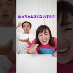 単純なドッキリほど気づかないwww　funny video 😂😂😂　#shorts