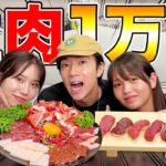 【爆食】生肉1万円食べながら究極の二択したら喧嘩勃発！？