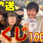 【青ラブ】今年こそスクラッチ宝くじで1等を当ててみせるぜ！！！！【100万円】