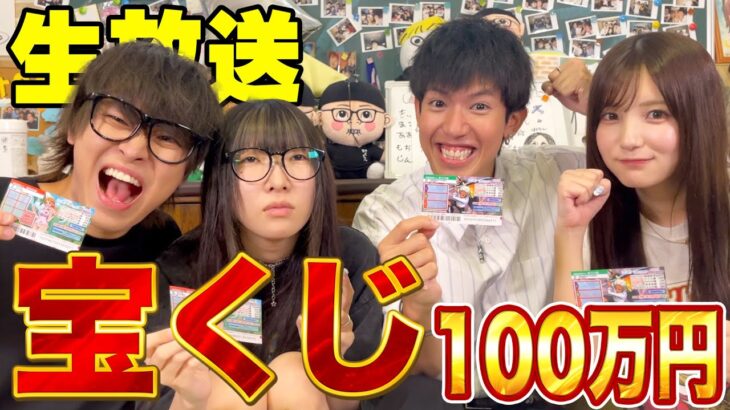 【青ラブ】今年こそスクラッチ宝くじで1等を当ててみせるぜ！！！！【100万円】