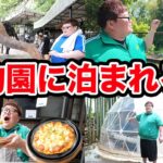 【動物園に泊まれる宿】145kgがゾウに乗る?!キリンと朝食を食べられる宿に親友と一緒に泊まったらハプニング続出で最高の思い出になったwww