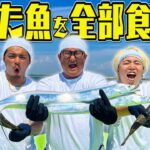 【大食い×釣り】”1日で釣った魚”を全て食べきれ！！が大漁すぎたwww