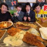 【大食い】史上最強 総重量約20kgの「巨大お子様ランチ」に挑戦したら奇跡の完食達成した！