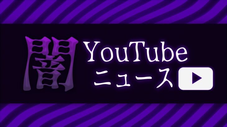 【緊急生放送】は？やばいモノが届いたんで警察に通報します…450万人超えYouTuberの●●行為が発覚…現在SNSで大炎上中の”あの女性”と直接会う…プレゼント開封配信