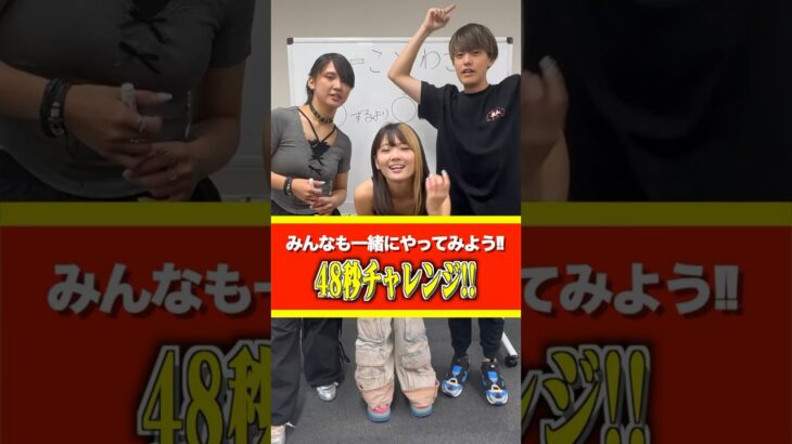 48秒チャレンジ‼️ このことわざ知ってる？？ #shorts