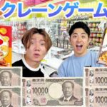 【5万円】クレーンゲームで時間無制限お菓子取り放題したらとんでもない量になったwww