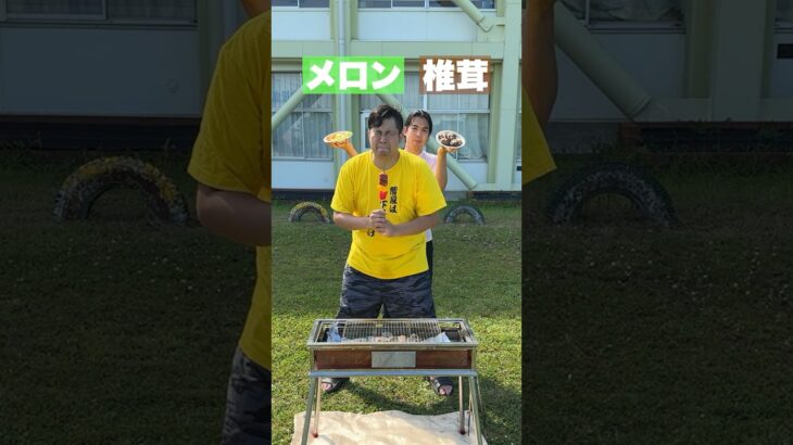 BBQの食材を選べ！右左どっち！？ #shorts