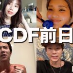 【CDF】結婚発表前日の１日に密着しました！