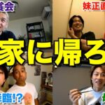 【母ドット】CDF終わったから3ヶ月ぶりに実家に帰ったら大歓迎されたwwwwwww