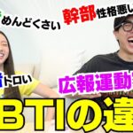 兄妹でMBTIの違いで合わない人合う人徹底分析チャンネル‼︎笑