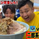 関東No.1二郎系ラーメンのマシマシにSUSURUTVと挑戦したら想像を超え過ぎた！？