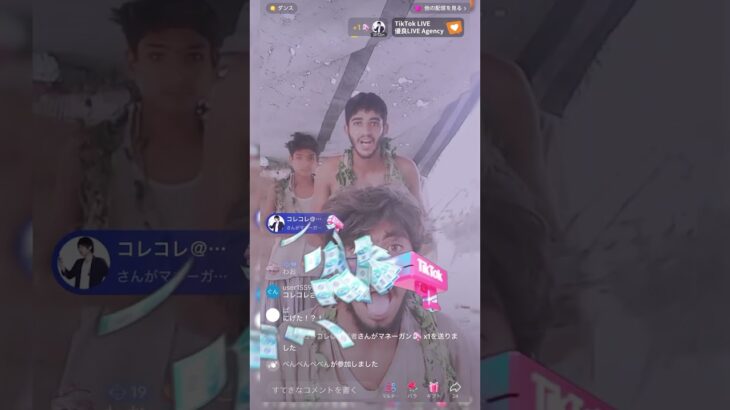 謎の民族に投げ銭しまくったら毎回どっか行くの何？ｗ　TikTok1gou funny video 😂😂😂