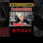 YouTubeオワコン説