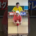 右左どっち？でチーズフォンデュを完成させろ🧀 #shorts