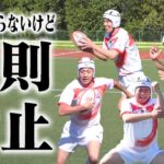 【ルール知らん】ファールなしでラグビーの試合できるかな！？！？