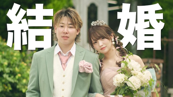 【ご報告】るなが結婚します。