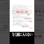 フワちゃんの謝罪文、添削してみた。