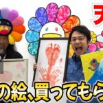 【天才】初心者が描いた絵を世界的アーティスト村上隆さんに買ってもらおう！！