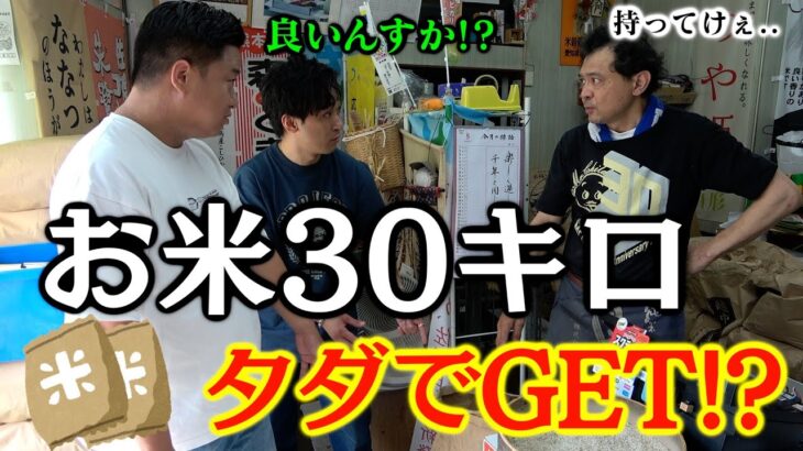 町の人にタダで貰ったものだけで、相手を満腹にさせろ対決がまさかの好勝負！！！