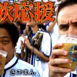 【爆飲み】デスターシャビールを各イニング１杯飲んでベイスターズの応援したら大変なことになった。