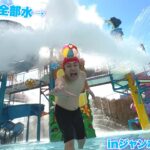 絶対に濡れてはいけないジャンボ海水プールが世界最大級の無理ゲーでしたwww【完全制覇】