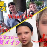 【こたゑむ】男女メンバーにソロ企画撮らせたらとんでもない神回になったwww