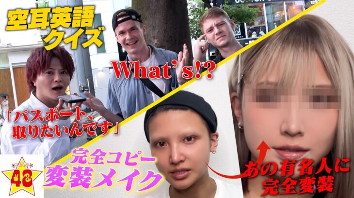 【こたゑむ】男女メンバーにソロ企画撮らせたらとんでもない神回になったwww