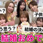 【ばんばんざい】新婚るなにギリギリの質問攻めしてみたwwww