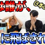 【第二回】日本のどこかから所持金0円で愛知県に帰ってもらいます。