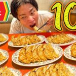 【大食い】王将の餃子100個食えるまで帰れません！！