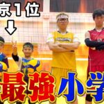 【バレー】東京1位とはいえ小学生になら勝てるでしょwww