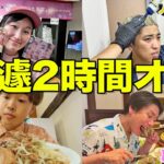 【プライベート大公開】2時間だけオフを上げるといったら何をして過ごす？【ラーメン、推し活、ファミレス】