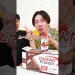 コストコで絶対に買ってはいけない商品3選を食べてみた結果…www　funny video 😂😂😂　#shorts