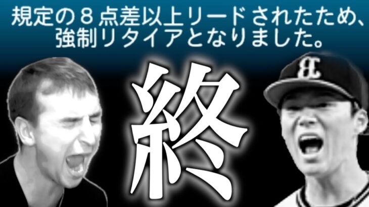 山本由伸はもう二度と使いません。【プロスピA】